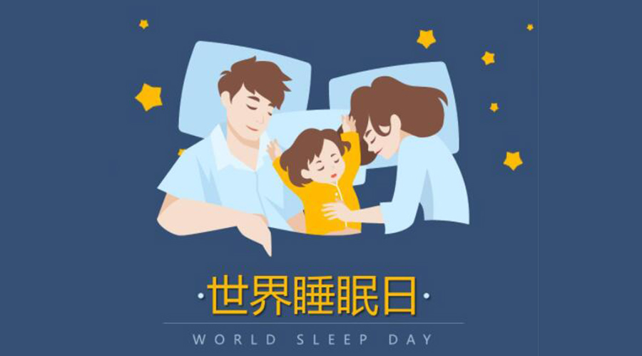 3.21世界睡眠日！低噪音滾筒干衣機(jī)助力安然入睡