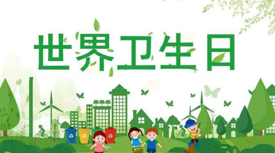 4.7世界衛(wèi)生日！滾筒衣服烘干機(jī)全面保障衣物干凈衛(wèi)生