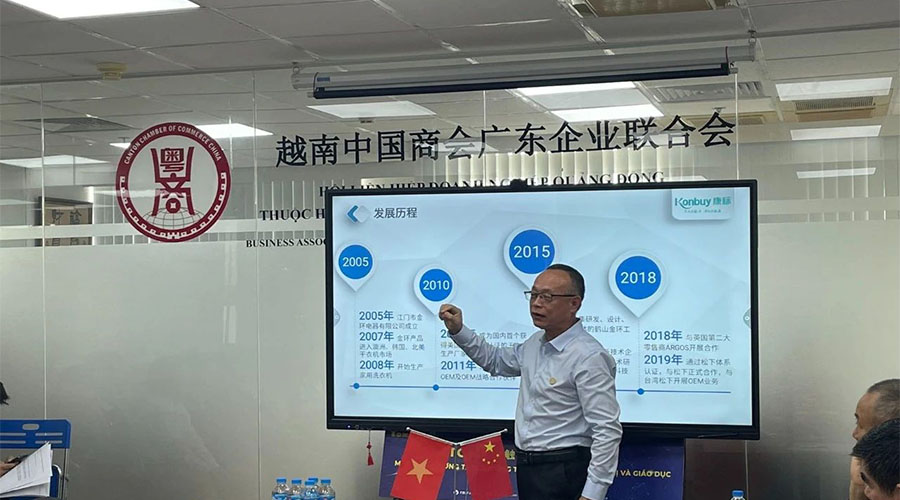 領(lǐng)航出海 深挖機遇，金環(huán)電器赴越南拜訪越南中國商會廣東企業(yè)聯(lián)合會