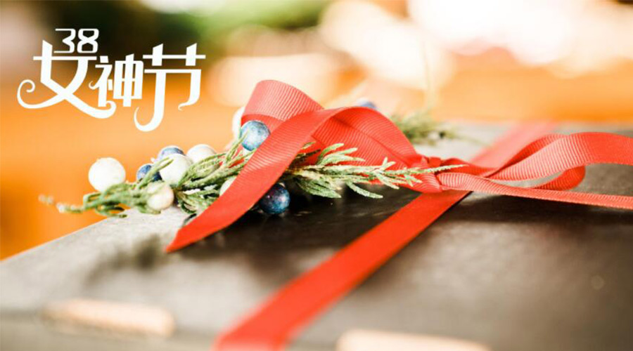 暖心實(shí)用！女神節(jié)禮物送什么好 金環(huán)電器來(lái)告訴你