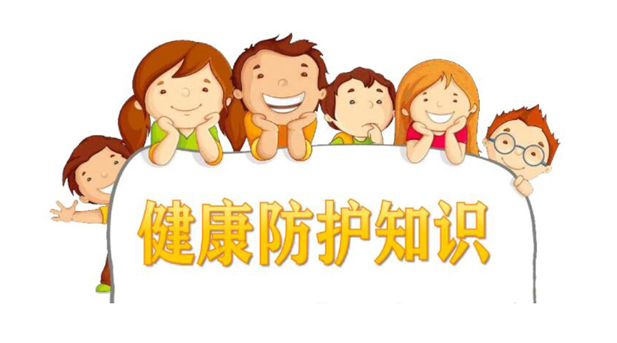 新十條防疫管控！金環(huán)電器提醒你如何做好個人健康防護