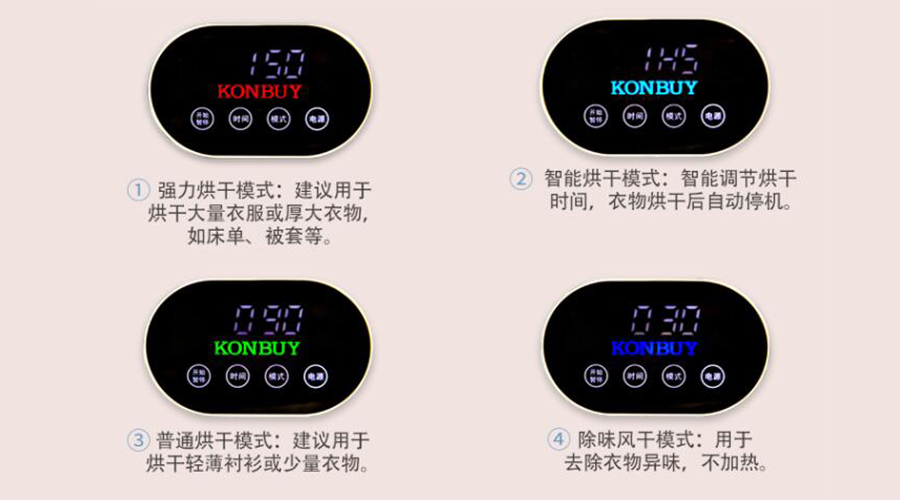 謹(jǐn)記！衣物烘干機不同干衣模式的使用建議
