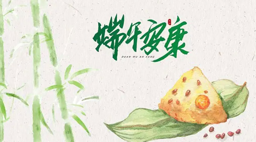 端午節(jié)吃粽子、賽龍舟的由來是什么？金環(huán)電器來告訴你