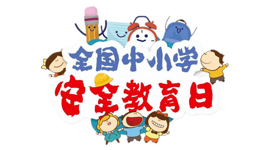 全國(guó)中小學(xué)安全教育日！滾筒衣服烘干機(jī)安全使用注意事項(xiàng)
